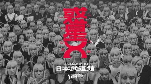 Tempalay(テンパレイ) | チケットぴあ[音楽 J-POP・ROCKの