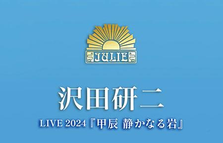 沢田研二 | チケットぴあ[チケット購入・予約]