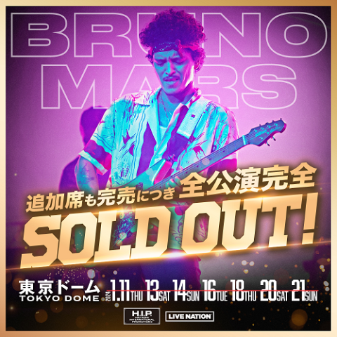 Bruno Mars / ブルーノ・マーズ 来日公演 | チケットぴあ[音楽 海外 