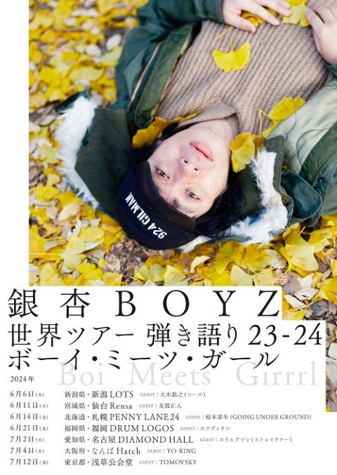 特別価格 銀杏BOYZ&THE FOREVER YOUNGセット売り 邦楽 - worldaigroup.com