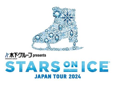 STARS ON ICE JAPAN TOUR 2024 | チケットぴあ[イベント ショー ...