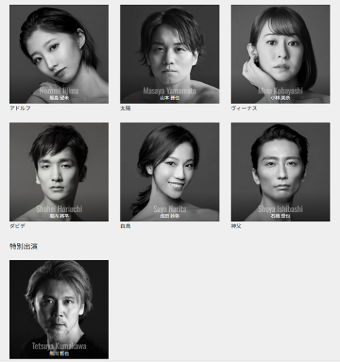 Daiwa House PRESENTS 熊川哲也 K-BALLET TOKYO Spring 2024
