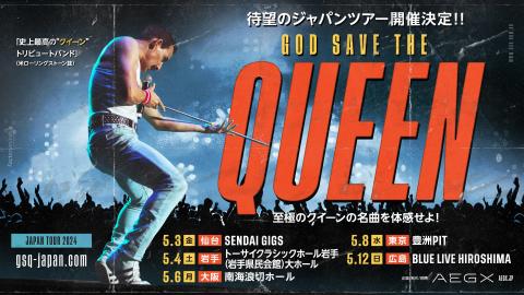 GOD SAVE THE QUEEN | チケットぴあ[チケット購入・予約]