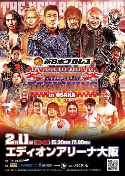 新日本プロレス＜大阪大会＞(ＴＨＥ ＮＥＷ ＢＥＧＩＮＮＩＮＧ ｉｎ ＯＳＡＫＡ) | チケットぴあ[スポーツ プロレスのチケット購入・予約]