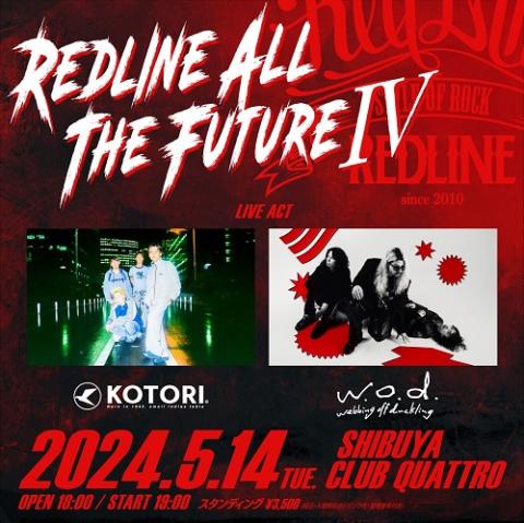 ＲＥＤＬＩＮＥ ＡＬＬ ＴＨＥ ＦＵＴＵＲＥ ＩＶ(レッドラインオールザフューチャーフォー) | チケットぴあ[音楽 J-POP・ROCKのチケット 購入・予約]