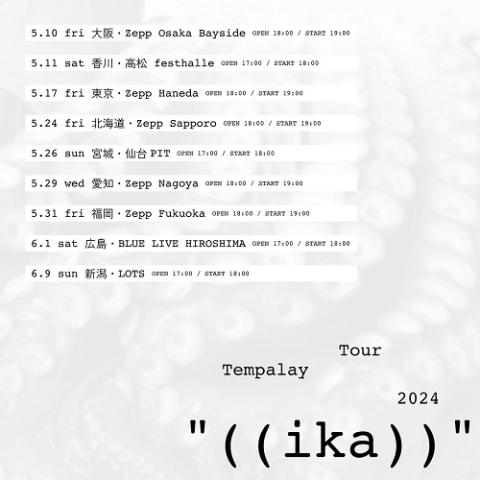 Tempalay / summer time テンパレイ m98931113540_1.jpg?1743505431