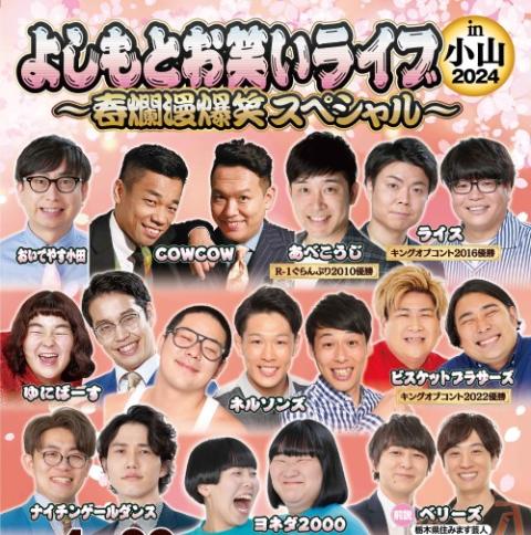 とにかく明るい安村ｐｒｅｓｅｎｔｓ ＴＯＮＩＫＡＫＵ大感謝祭