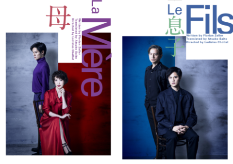 La Mère 母』『Le Fils 息子』同時上演【公式】東京芸術劇場