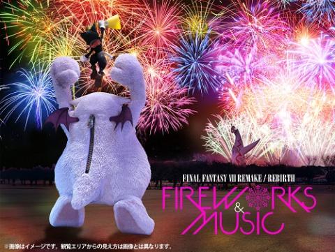 免税品ディズニー ミュージック&ファイヤーワークス　沖縄 音楽フェス