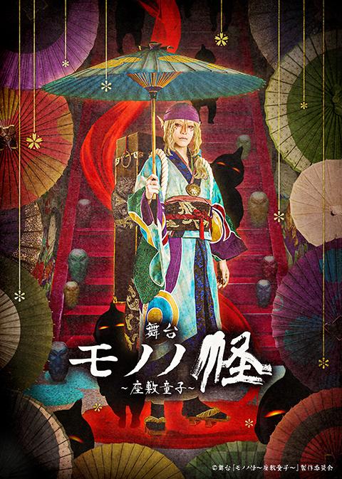 Amazon.co.jp: モノノ怪 壱之巻「座敷童子」 [DVD] : 櫻井孝宏