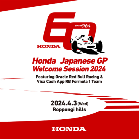 89 Mホンダ 眠く 公開テスト入場券& 