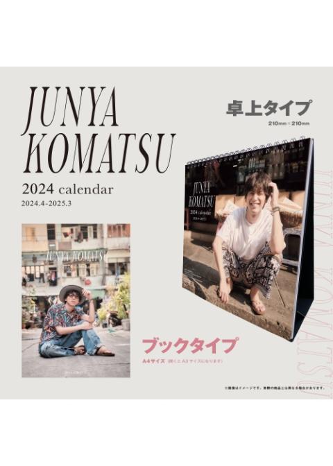 柏木悠 カレンダーブック ２０２４．０４－２０２５．０３」発売記念