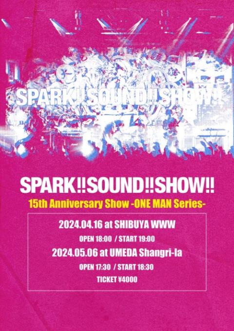 ＳＰＡＲＫ！！ＳＯＵＮＤ！！ＳＨＯＷ！！(スパークサウンドショー 