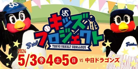 中日ドラゴンズ対千葉ロッテマリーンズ オープン戦 一般席(チュウニチ