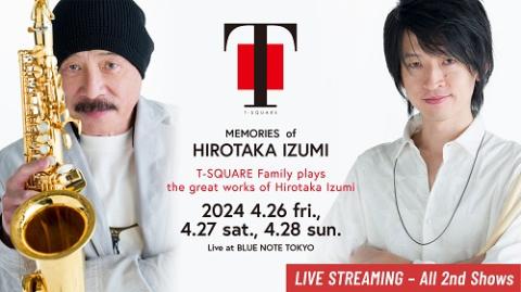 動画配信】MEMORIES of HIROTAKA IZUMI T-SQUARE Family plays the 