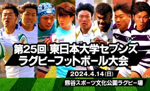 正規通販 全国大学ラグビーフットボール選手権大会決勝 全国大学 ...