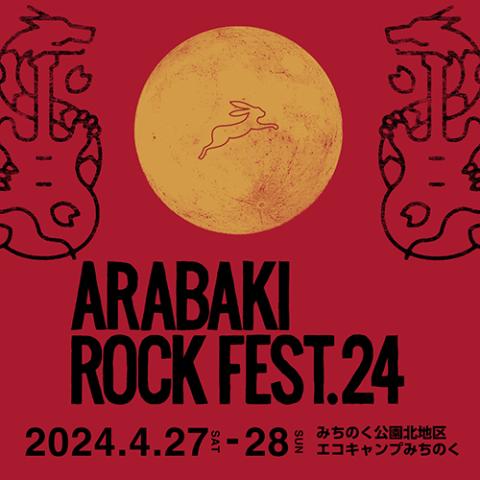 ARABAKI ROCK FEST.24 | チケットぴあ[チケット購入・予約]