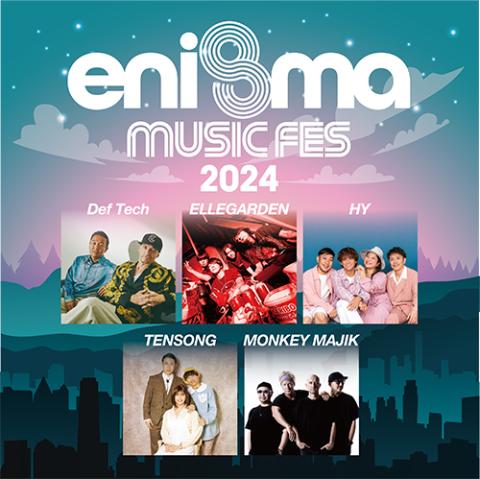 enigma music fes 2024(エニグマミュージック