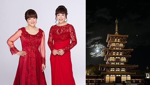 岩崎宏美＆岩崎良美ＳＹＭＰＨＯＮＩＣ ＣＯＮＣＥＲＴ ｉｎ 薬師寺(イワサキヒロミイワサキヨシミシンフォニックコンサートインヤクシジ) | チケットぴあ[音楽  J-POP・ROCKのチケット購入・予約]