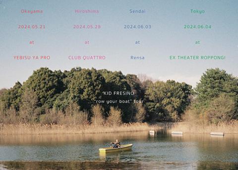 KID FRESINO(キッドフレシノ) | チケットぴあ[音楽 J-POP