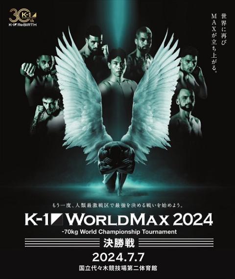 K-1 WORLD MAX 2024 | チケットぴあ[スポーツ 格闘技のチケット購入・予約]