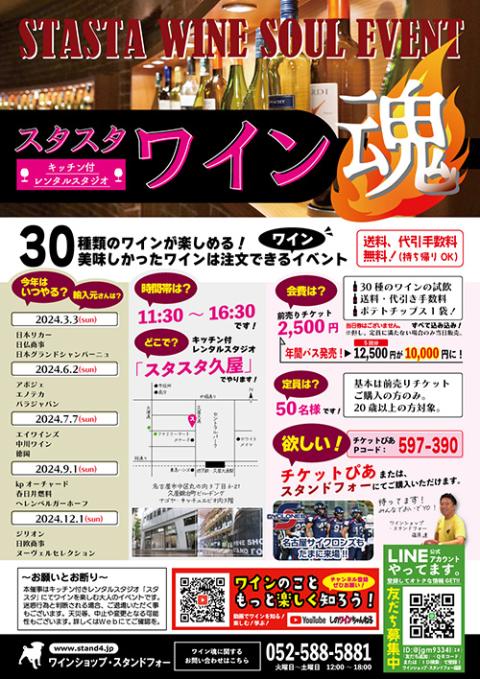 ウイスキーラバーズ名古屋2024 | チケットぴあ[イベント スクール