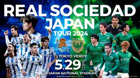 Real Sociedad Japan Tour 2024 レアル・ソシエダ vs 東京ヴェルディ(レアルソシエダジャパンツアーレアルソシエダトウキョウ ヴェルディ) | チケットぴあ[スポーツ サッカーのチケット購入・予約]