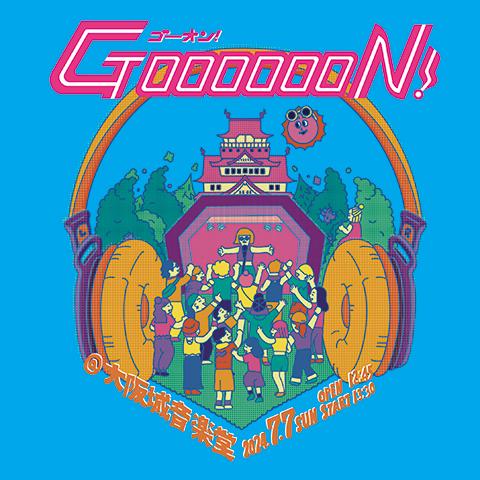GOOOOOON!(ゴーーーーオン) | チケットぴあ[音楽 J-POP・ROCKのチケット購入・予約]