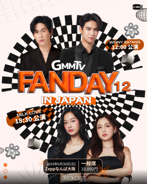 GMMTV FANDAY9 IN OSAKA | チケットぴあ[イベント ショー・ファン 