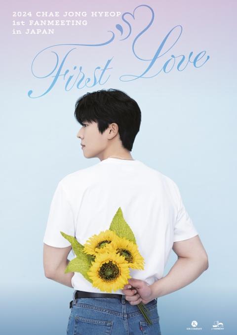 2024 CHAE JONG HYEOP 1st FANMEETING in JAPAN［First Love］(チェジョンヒョプ ファーストファンミーティングインジャパンファーストラブ) | チケットぴあ[イベント ショー・ファンイベントのチケット購入・予約]