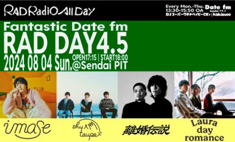 Fantastic Date fm RAD DAY 4．5