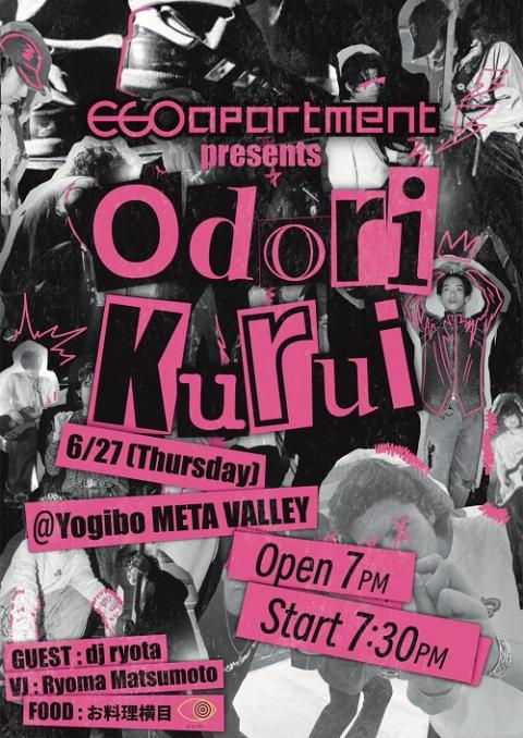 EGO APARTMENT | チケットぴあ[チケット購入・予約]