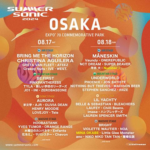 SUMMER SONIC 2024 | チケットぴあ[チケット購入・予約]