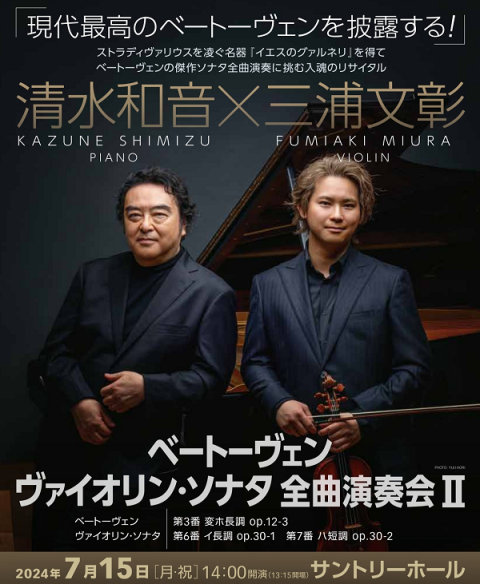 三浦俊輔、【空澄む奥日光】、希少な額装用画集より、新品額装付 すみだクラシックへの扉 #27（土） | [公式]新日本フィルハーモニー