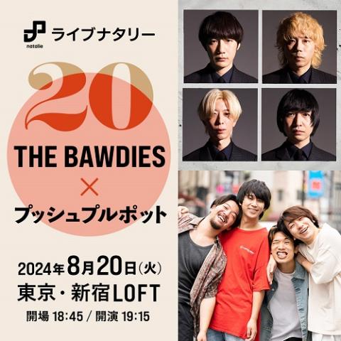 プッシュプルポット 13歳の夜 サイン入り インタビュー】プッシュプルポット、最新作『生き抜いたその先で