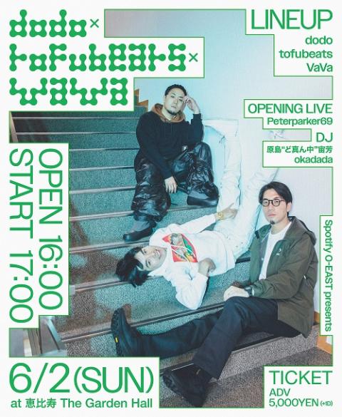 dodo／tofubeats／VaVa(ドドトーフビーツ