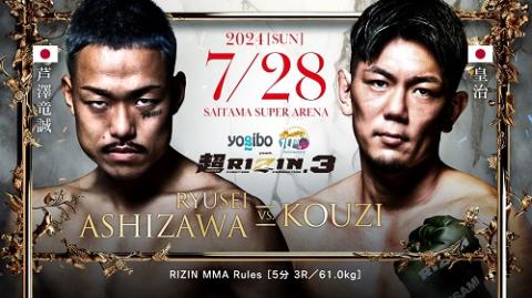 超RIZIN.3 大会ポスターB2サイズ朝倉未来vs平本蓮3種セット Amazon.co.jp: 超RIZIN.3 大会ポスターB2サイズ朝倉未来vs平本蓮