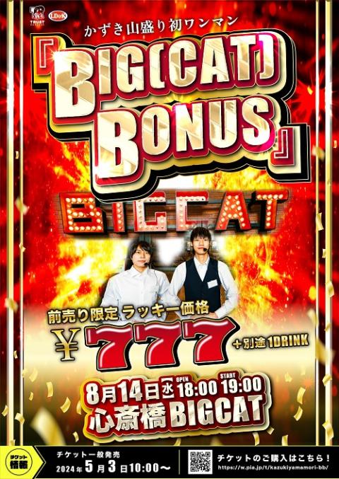 かずき山盛り | チケットぴあ[チケット購入・予約]