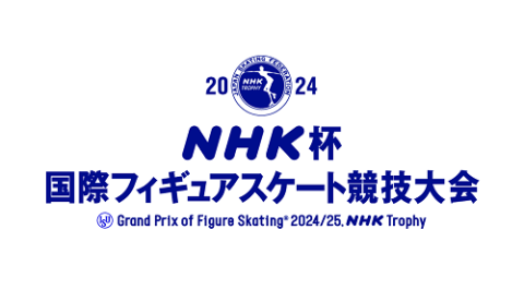 nhk 杯 安い テレビ フィギュア