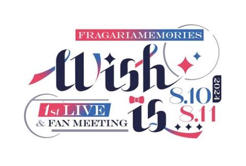 フラガリアメモリーズ 1st LIVE ＆ FAN MEETING