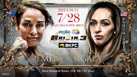 Yogibo presents 超RIZIN.3 | チケットぴあ[スポーツ 格闘技のチケット