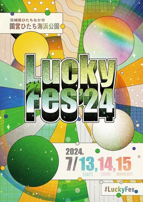 LuckyFes 2024 | チケットぴあ[チケット購入・予約]