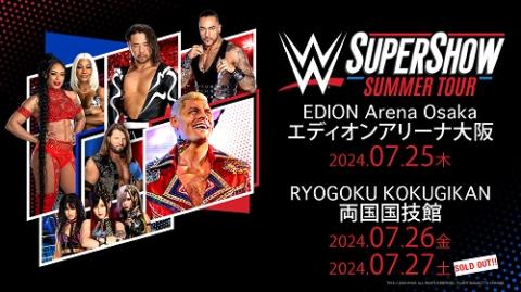WWE SuperShow Summer Tour(ダブリューダブリューイースーパー ...