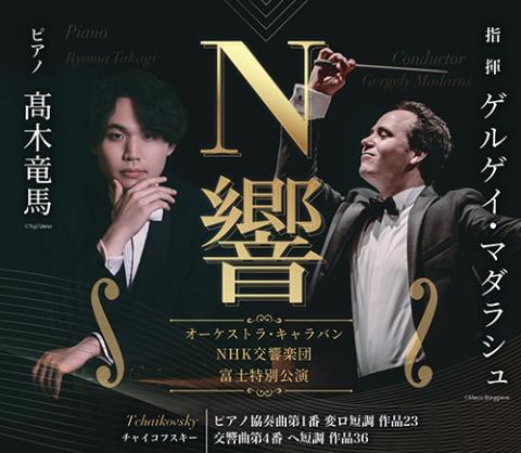 【稀少】　第4回トヨタ輸送アンコールコンサート　名フィル　コバケン　匿名配送 コバケン レア盤 第4回トヨタ輸送アンコールコンサート小林
