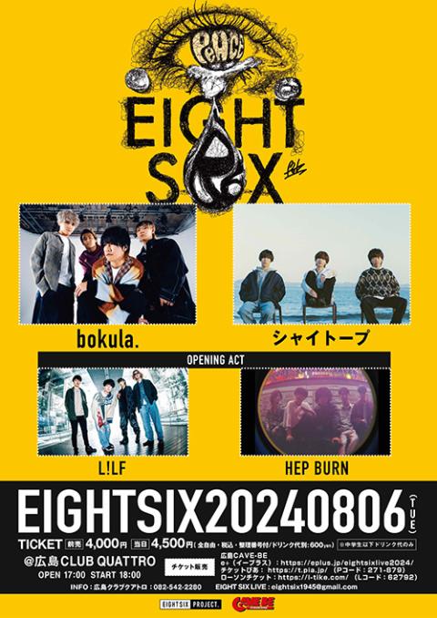 EIGHT SIX LIVE 2024(エイトシックスライブ