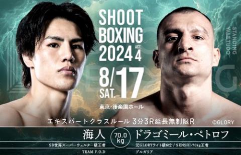 SHOOT BOXING(シュートボクシング) | チケットぴあ[スポーツ 格闘技の