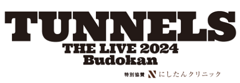 とんねるず THE LIVE(トンネルズザライブ) | チケットぴあ[音楽 J-POP・ROCKのチケット購入・予約]