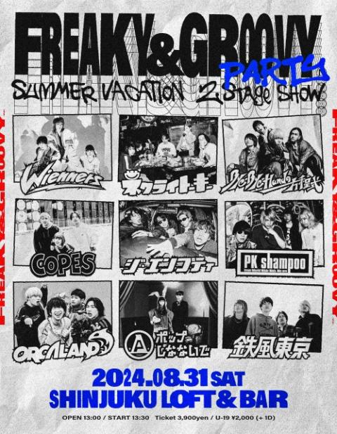 FREAKY & GROOVY PARTY(フリーキーアンドグルーヴィーパーティー