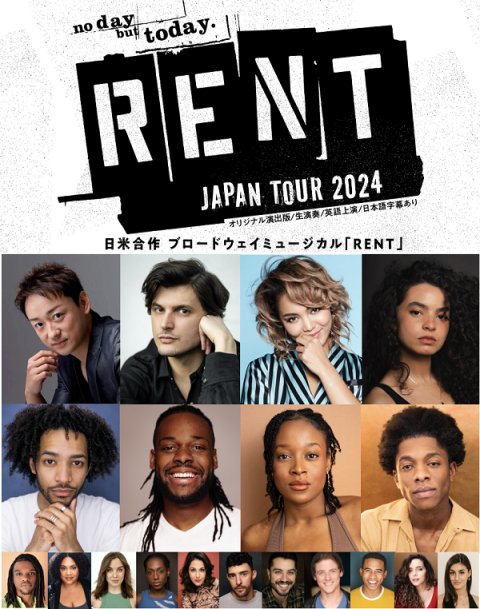 日米合作 ブロードウェイミュージカル「RENT」 | チケットぴあ[演劇 ミュージカル・ショーのチケット購入・予約]