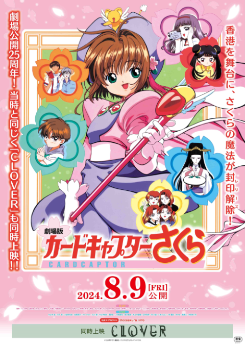 カードキャプターさくら【劇場版】 DVD 未開封 Amazon.co.jp: 劇場版 カードキャプターさくら 封印されたカード